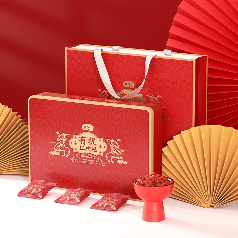 燕之坊 杂粮礼盒 有机红枸杞礼盒270g