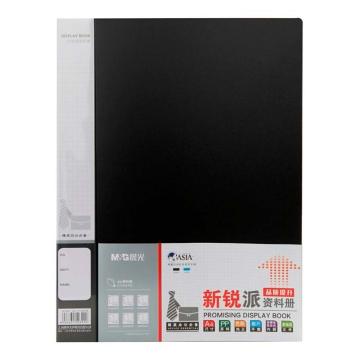 MG A4新锐长押+板夹文件夹黑色 ADM95089 ADM95089A
