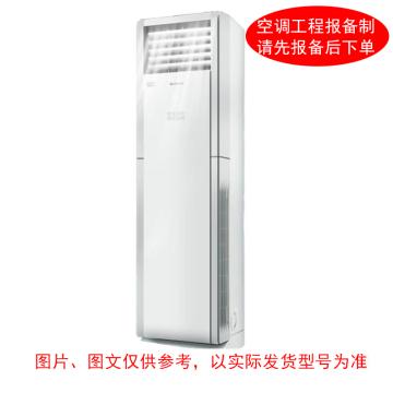 格力 5P冷暖变频柜式空调，3级能效，标配外另收费 标机，RF12WPdQ，380V