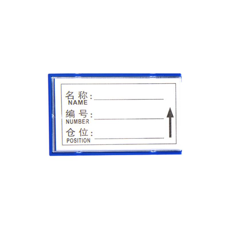 JTSG 货架标签全磁50*80mm TE800