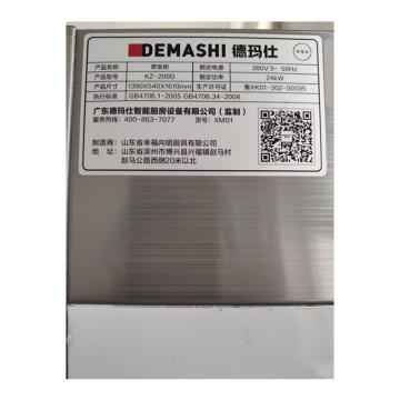 德玛仕 加热棒双门蒸饭柜商用 24盘 微电脑款 适配380V，KZ-200D