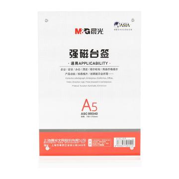 MG T型强磁台签A5(竖） ASC99340