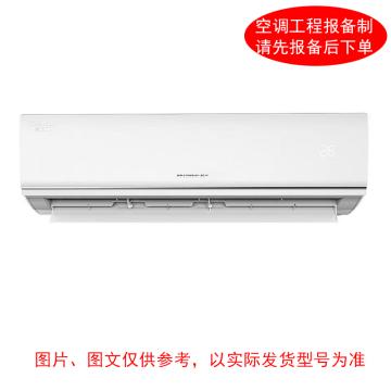 格力 壁挂空调，2P。标配外另收费 标机，KFR-50GW，3级能效，冷暖变频