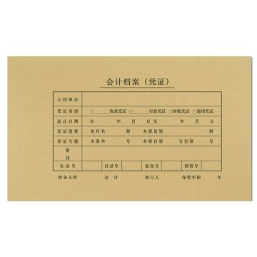 西玛 发票版凭证装订封面（245-145mm）25套/包（20包/箱） SZ600123
