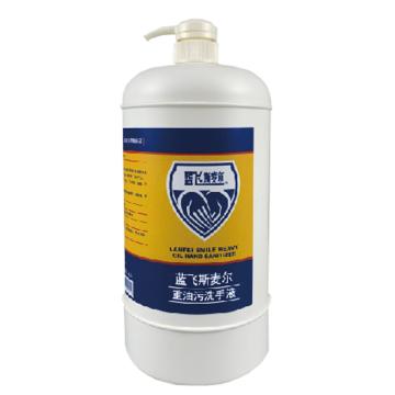 蓝飞斯麦尔 重油污洗手液2kg X019-2