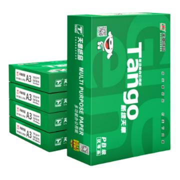 XLTZ 复印纸打印纸 A3 80g 500张/包