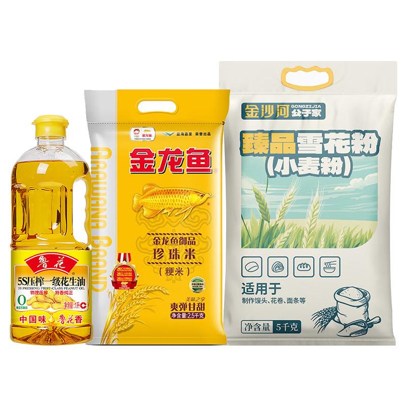 联护 组合装 鲁花/金龙鱼/金沙河 米面油组合1L+7.5kg
