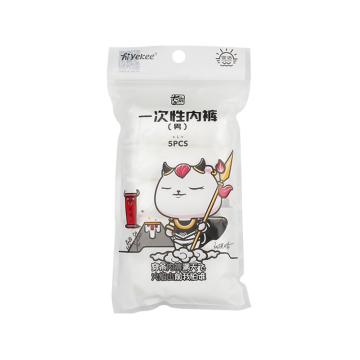宜洁 一次性内裤男XXL码 5条/包 Y-9201