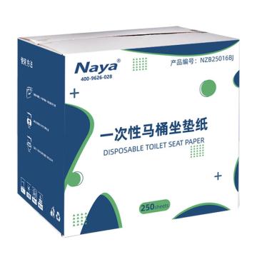 Naya 坐厕纸250张/包 430×365mm NZB25016BJ