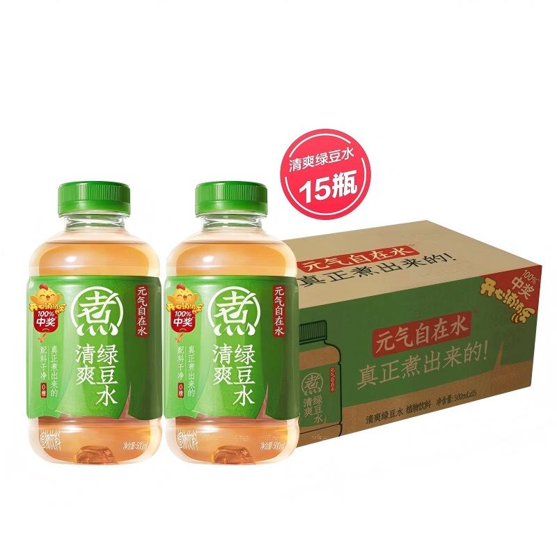 元气森林 清爽绿豆 500ml*15 （0糖0脂）