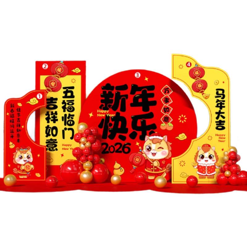 月桐 春节新年装饰背景墙kt板新年快乐 含气球链 18寸宝石红气球2+10寸金属金气球15+10寸宝石红气球30+KT版4 YT-MGJ79