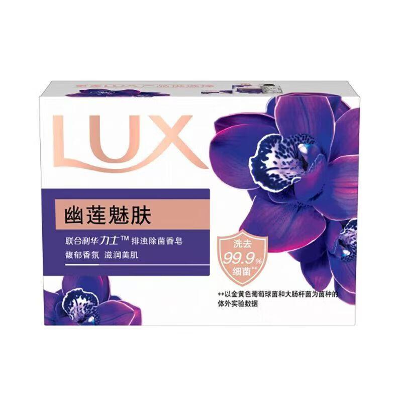 力士 香皂 幽莲魅肤100g