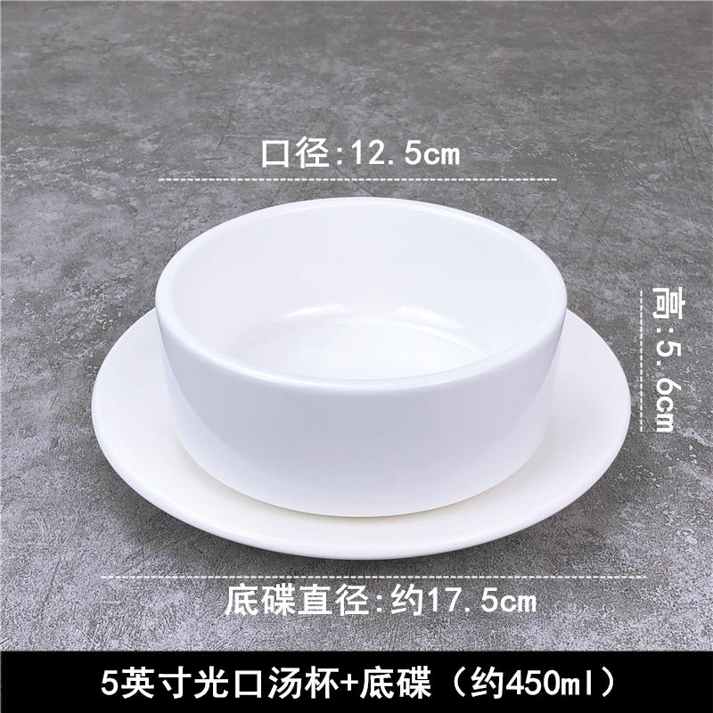 谦星 陶瓷双耳汤盅汤碗粥碗甜品碗5英寸光口汤杯＋底碟 1个 Z-23605101