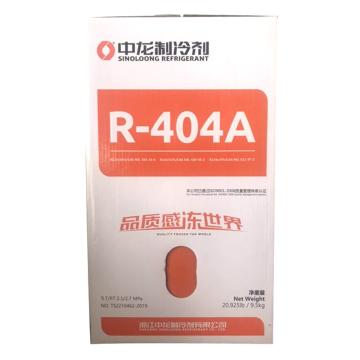 中龙 制冷剂 R404A，9.5kg/瓶（原10kg装）