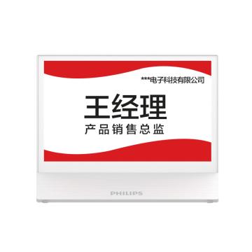 PHILIPS/飞利浦 电子桌牌无线彩色 双屏双显展示牌 7.3英寸NFC蓝牙无线传输 内置电池 7BDL2050I
