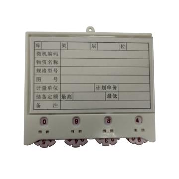 LJR 磁性材料卡，A型，4位拨盘 100×88mm,特强磁,灰白色