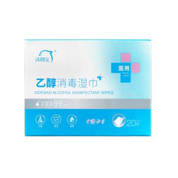 洗得宝 乙醇消毒湿巾 MP01-14