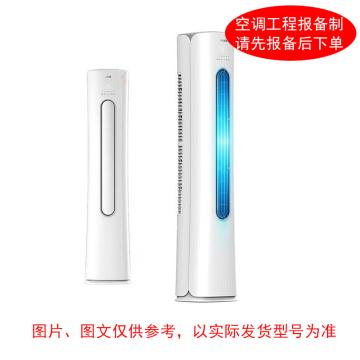 奥克斯 3P冷暖变频柜式空调220V，3级能效。一价全包(包10米铜管) KFR-72LW，220V，3级能效