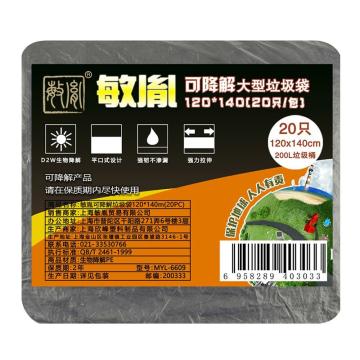 敏胤 可降解垃圾袋120*140cm黑色 20个/包 3包/袋 MYL-6609