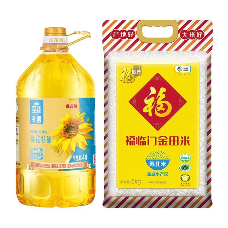 金龙鱼 组合装 金龙鱼/福临门 米油组合4L+5kg