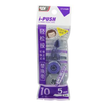 手牌 修正带替换芯I-PULO按弹匣式 10M CT-315ZR 紫色