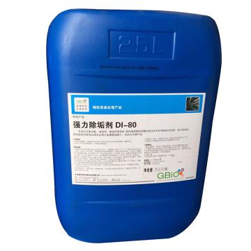 格利特 强力除垢剂 DI-80