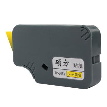 硕方 贴纸6mm黄色（8m/卷）适用硕方线号机 TP-L06Y
