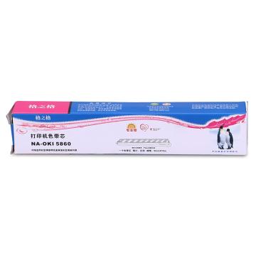格之格 色带芯 NA-OKI5860