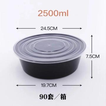 大船 圆形黑色一次性餐盒（透明盖）上口径24.5cm 下口径19.7cm 高7.5cm 90套/箱 A2500ml