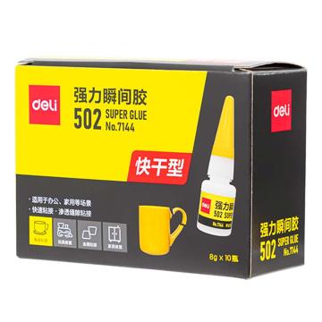 deli/得力 502强力胶白色 8g 7144