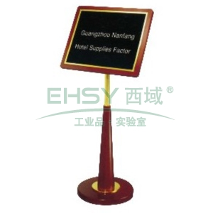 康邦洁 锥底指示牌L300*W500*H1290 桐木 B1113