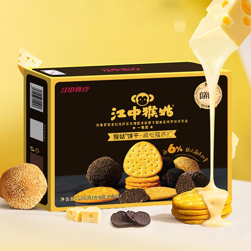 江中猴姑 黑松露苏打猴姑饼干288g 礼盒