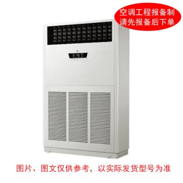 美的 10P变频冷暖柜式空调，380V。不含安装及辅材 标机，RF26W