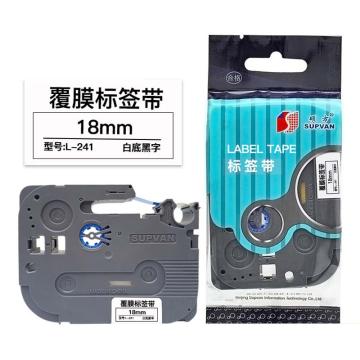 硕方 标签色带白底黑字 18mm 覆膜 L-241