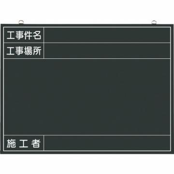 筑紫 木制工程拍摄用黑板（工程件名·工程场所·施工者栏附 带年月日）【海外现货】 142K