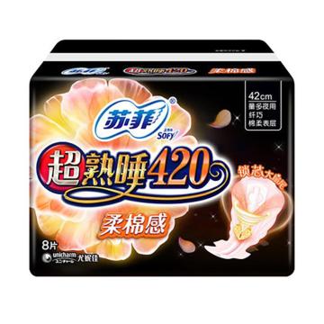 苏菲 卫生巾 超熟睡夜用柔棉感420mm
