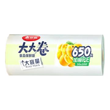 美丽雅 强韧型保鲜袋20*30/650个入 HC073944