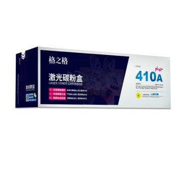 格之格 硒鼓黄 适用HP Color M452DW/DN/NW/M477FDW/DN/NW NT-CHF412FYplus+