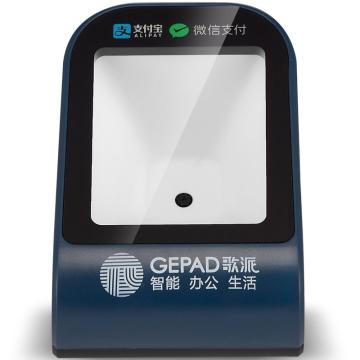 GEPAD/歌派 有线二维码扫码枪 H-200