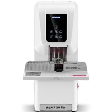 GEPAD/歌派 全自动财务凭证装订机 GP-6850