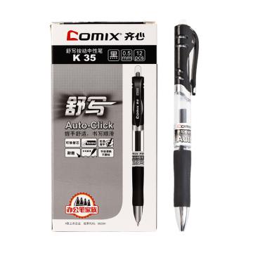 齐心 舒写按动中性笔0.5mm 匹配笔芯R929（替代：RSV126） K35黑盒装