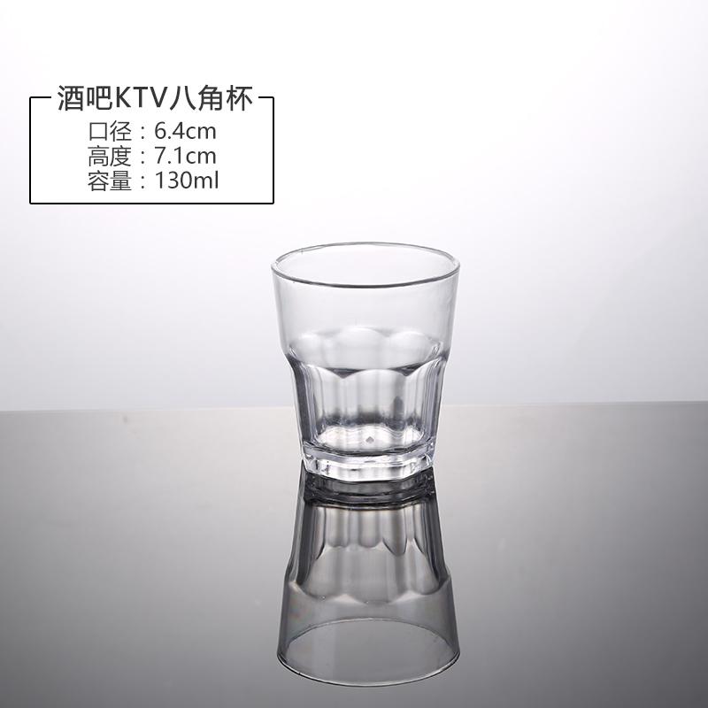 谦星 PC亚克力酒杯茶水杯透明饮料杯130ml八角杯 10个 Z-23605077