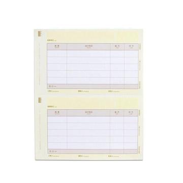 西玛 黄A4金额记账凭证1000份/包 2包/箱 210*127mm SKPJ101-3