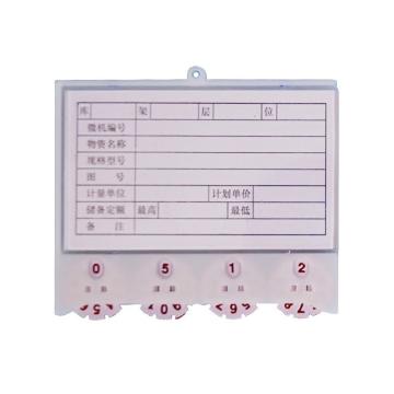 LJR 磁性材料卡，A型 4位拨盘,100×88mm,强磁,白色,AGP536升级款