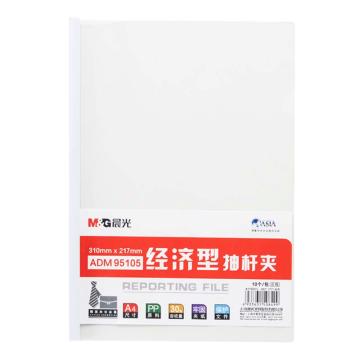 MG 经济型10mm抽杆夹 ADM95105（大包装）