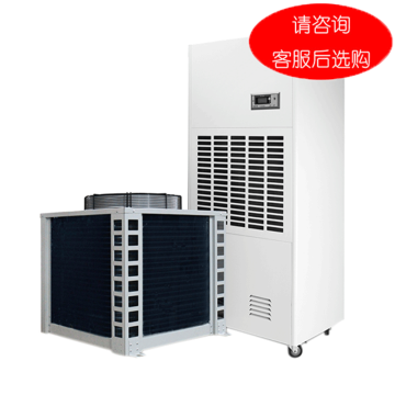 三江 降温型除湿机，380V，除湿量7.3kg/h，制冷量10.5kw。 JWCFZ-7S，一价全包