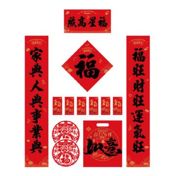 功成狮 春联福袋128g铜版纸 对联*1 福字*1 红包*6 窗花*2 礼袋*1 GFUD2958