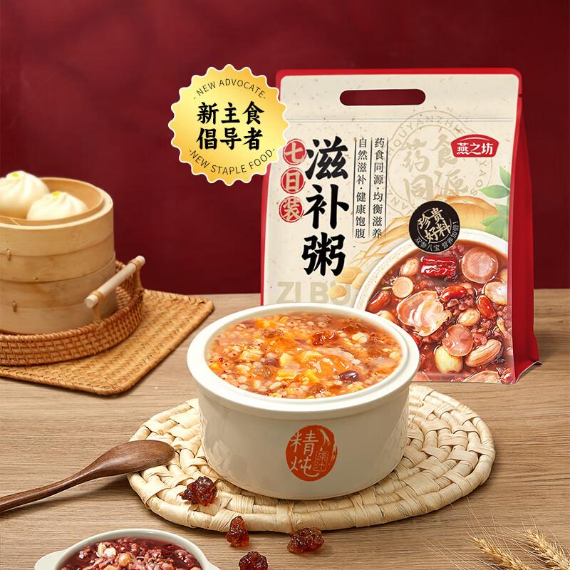 燕之坊 粥 7日装滋补粥700g