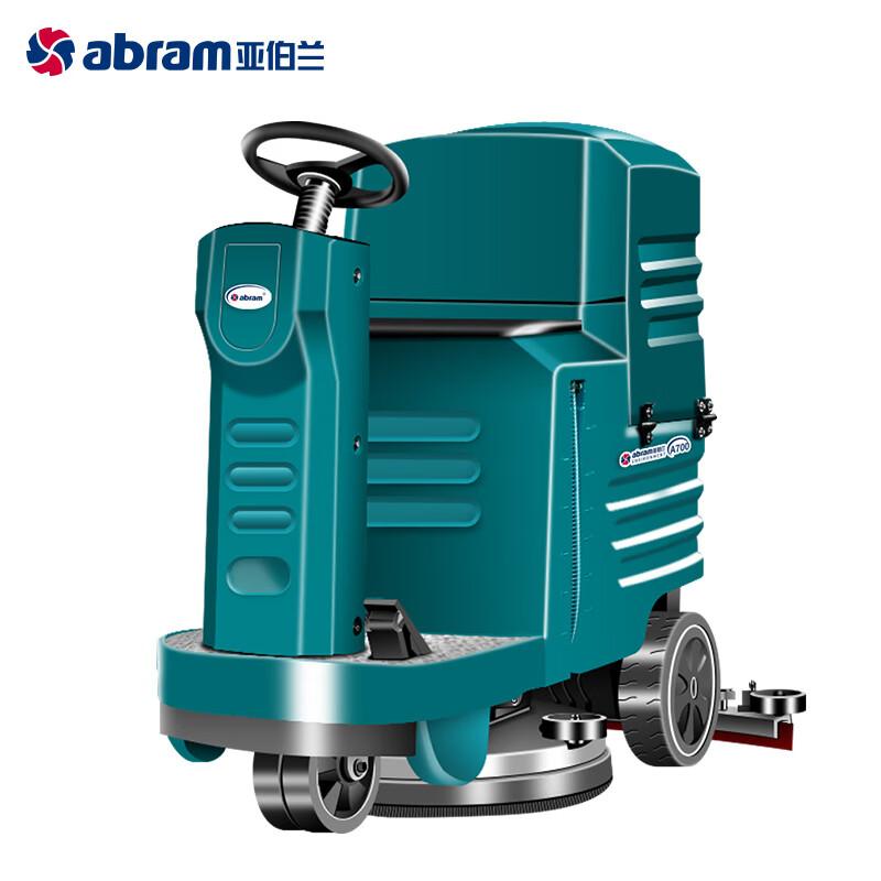 ABRAM 驾驶式洗地机 A700锂电款
