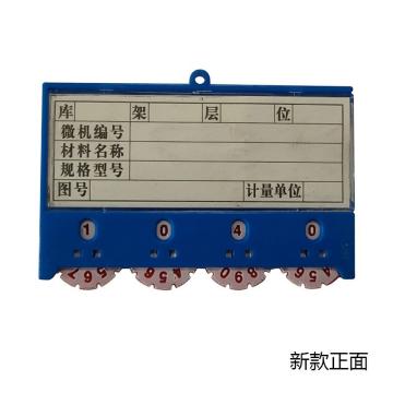 蓝巨人 货架牌，四位磁性材料卡四位磁扣，蓝色 100个/包（功能替代订货号:ACE480） 6.5cm×10cm
